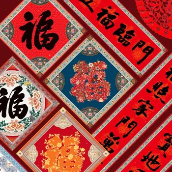 Kineski Novogodišnji Skup Nakit Uključuje Kineski Couplets Chunlian Set Fu Prozor Decals Set Crvene Koverte Hongbao