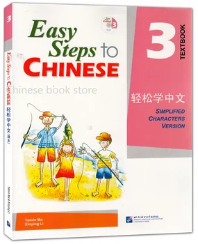 Booculchaha Chinese training preporučeni udžbenici: jednostavne korake na kineskom knjizi( Tom 3) kineski engleski udžbenik knjiga