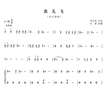 Brzo postizanje igre Zheng династиях Han i Tang / Guzheng fingering Chinese traditional music course udžbenik