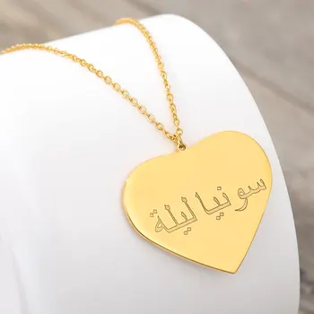 Personalizirane srce privjesak od nehrđajućeg čelika Laser navoj arapsko ime Ogrlice za žene vruće prilagođene Šarm nakit 2020 najbolji pokloni