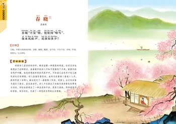 Tristo 300 pjesama dinastije Tang sa šarenim ilustracijama i pinyin za djecu dječje rano obrazovne knjiga