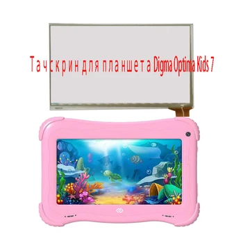 7-inčni novi zaslon osjetljiv na dodir za Digma Optima Kids 7 TS7203RW Tablet Phone Call Tablet touchpad osjetljiv senzor djeca tablete staklo